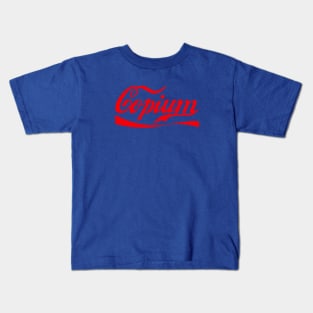 Copium Kids T-Shirt